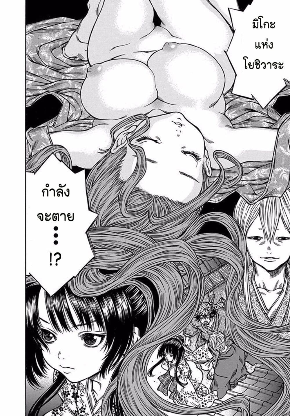 Ateya no Tsubaki 73 22