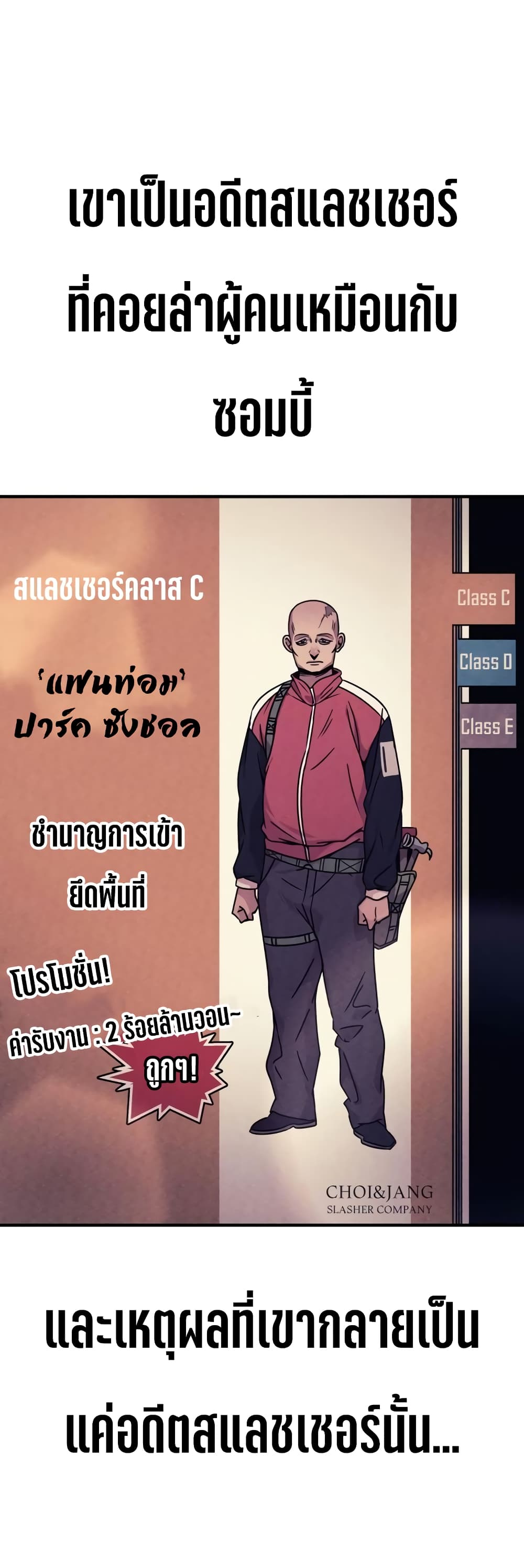 Zombie X Slasher à¸•à¸­à¸™à¸—à¸µà¹ˆ 5 (63)