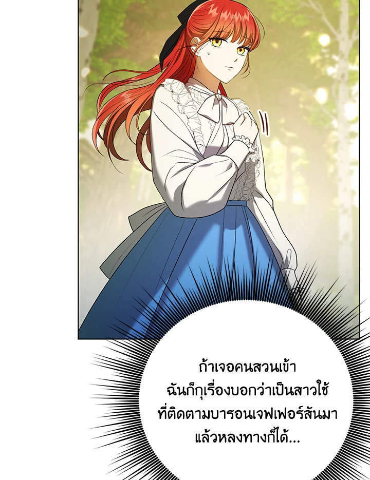 I Became the Tyrant’s Translator 11 069