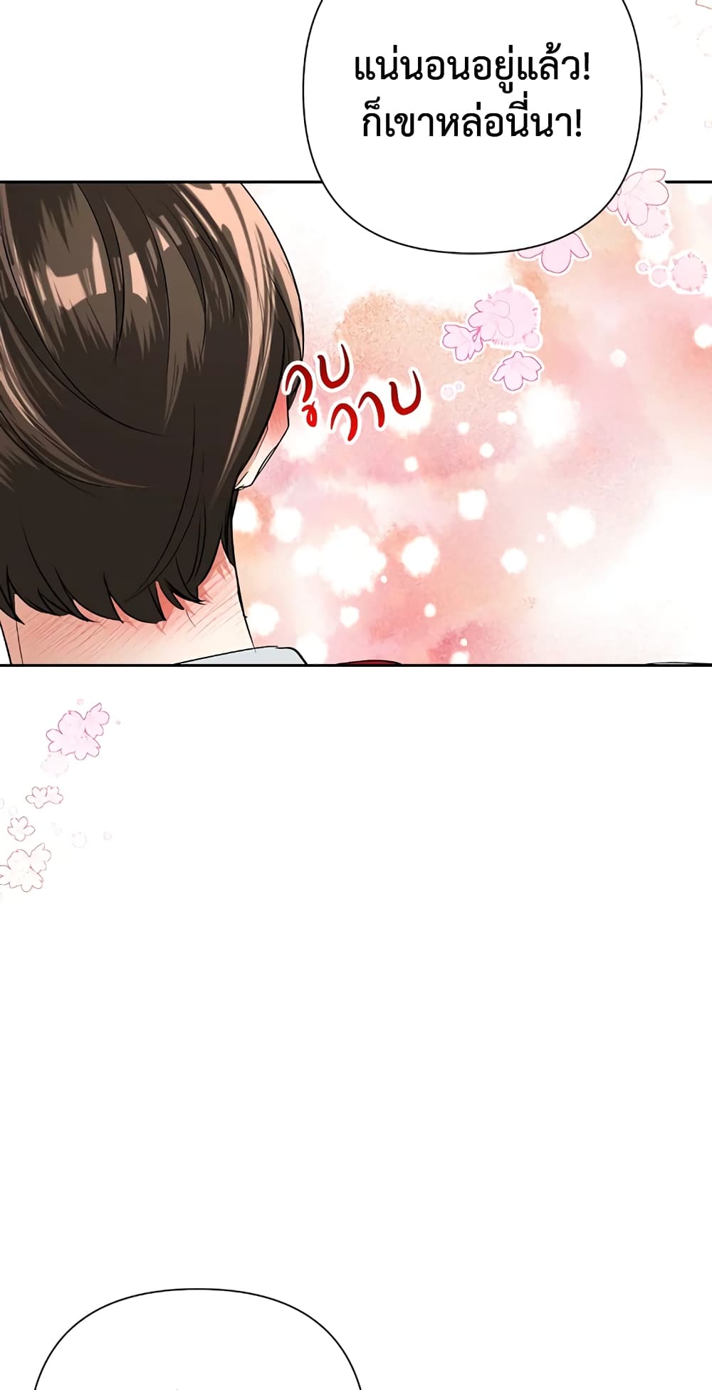 Today the Villainess Has Fun Again ตอนที่ 19 (63)