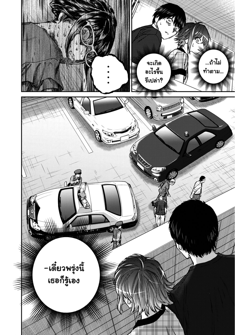 Grimace 1 (46)