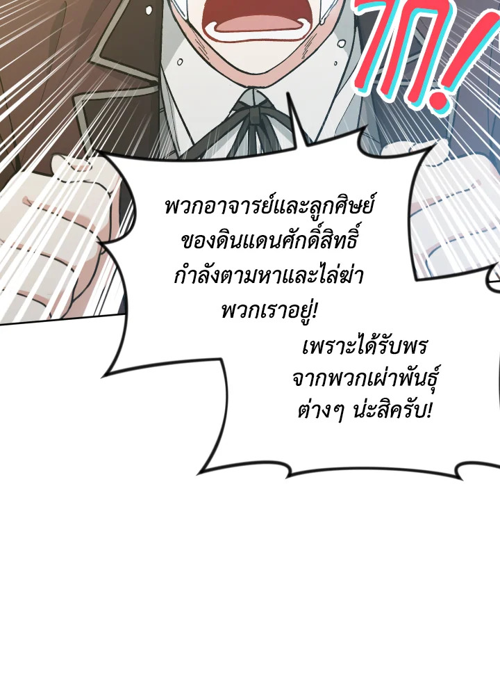 Please Don’t Come to the Villainess’ Stationery Store! 49 095