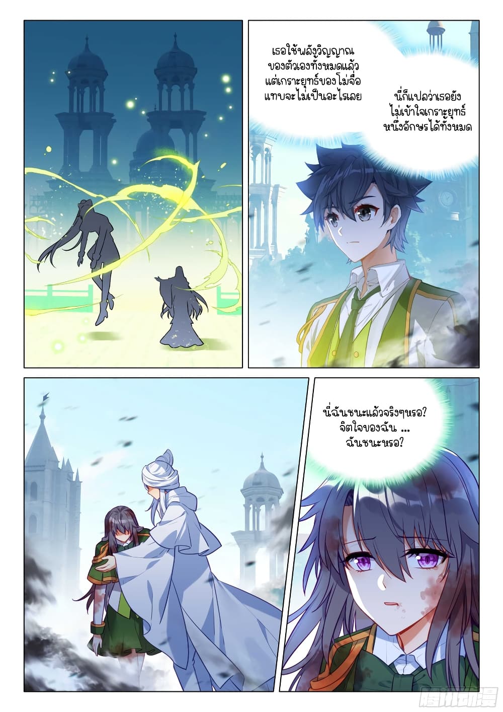 Douluo Dalu 3 The Legend of the Dragon King ตอนที่ 304 (13)