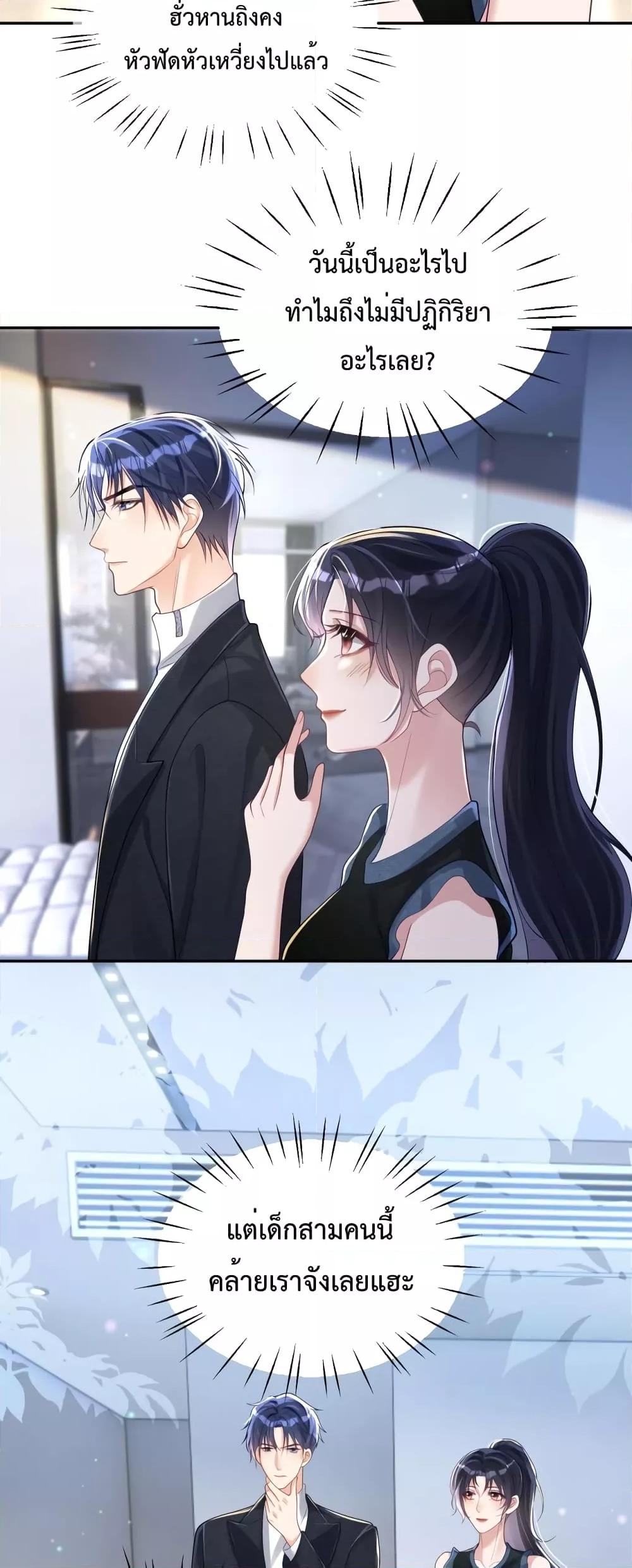 Sudden Baby – ปะป๊ากระทันหัน ตอนที่ 42 (13)
