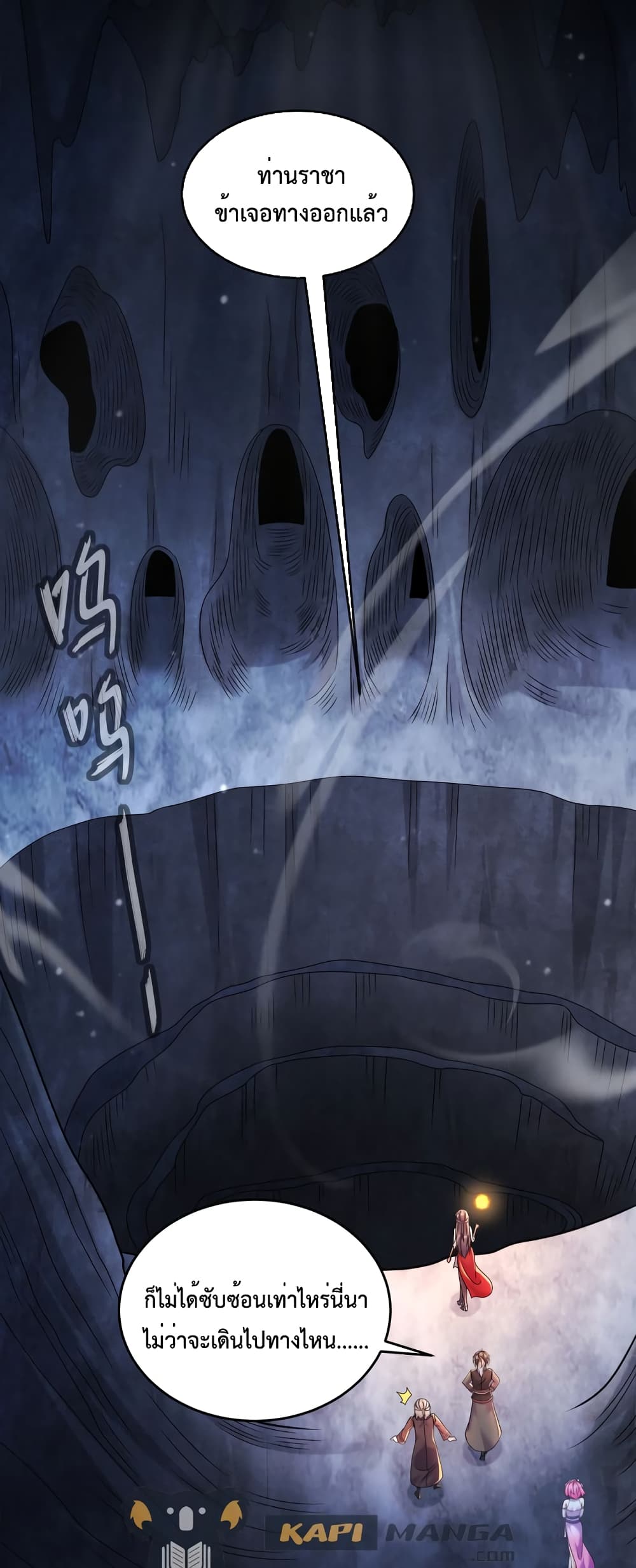 The Rebirth of My Emperor 21 (12)