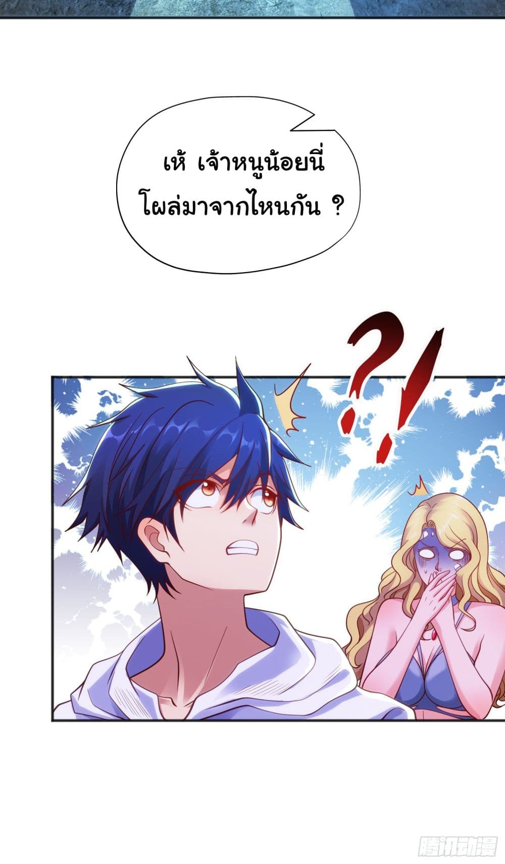 Awakening SSS Rank Skill After A Kiss ตอนที่ 92 (12)