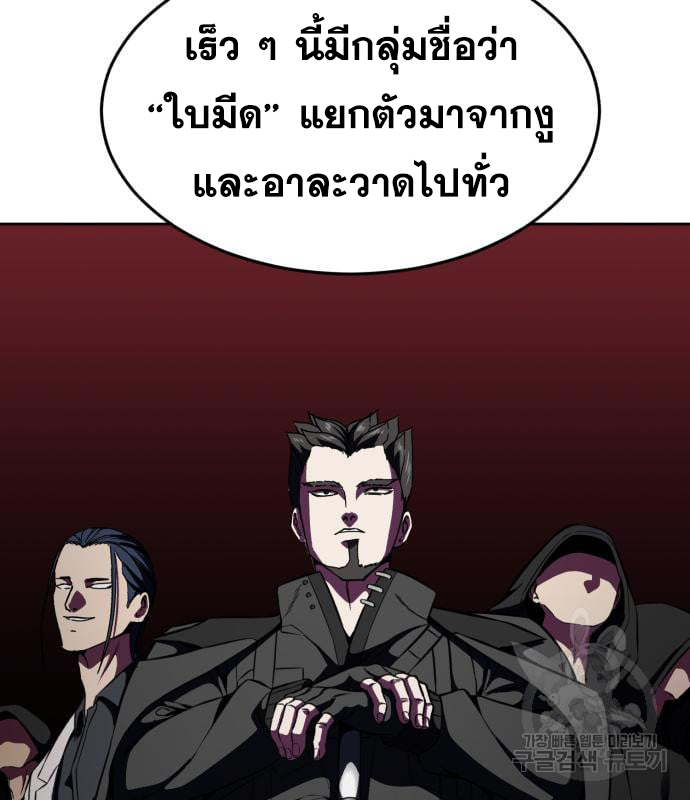 The Boy of Death 154 120