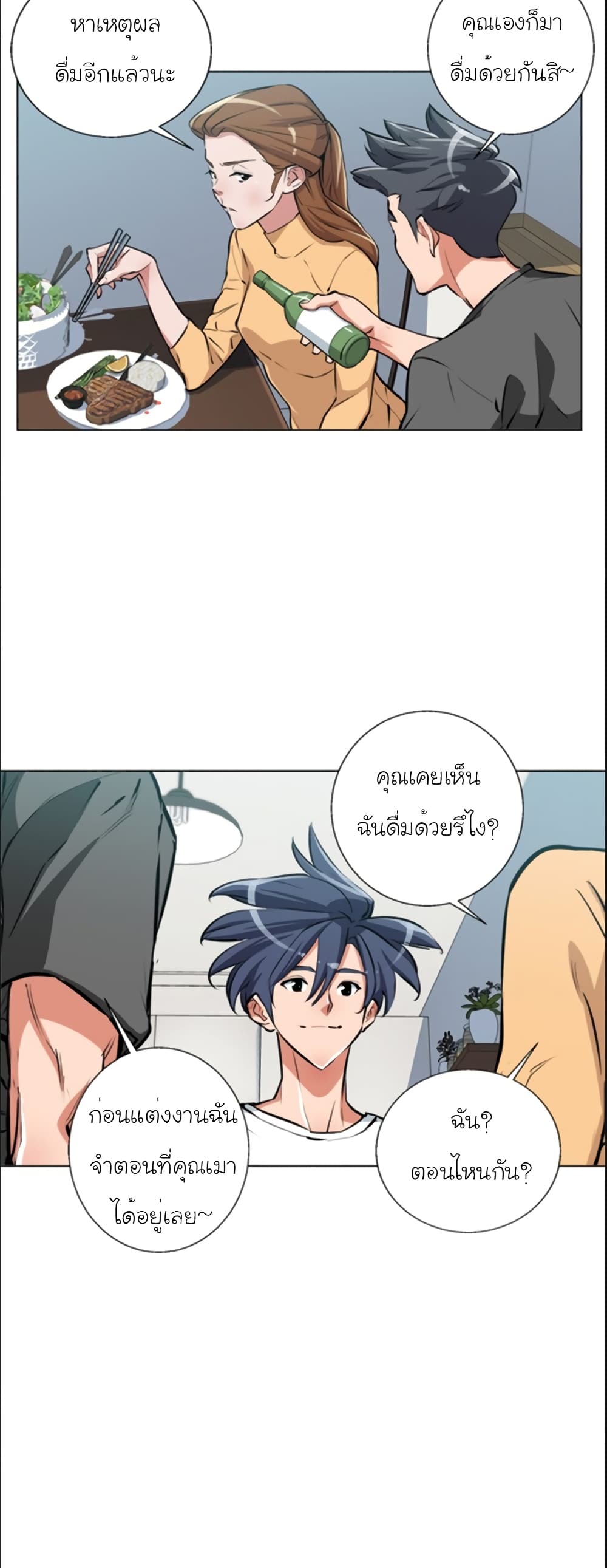 I Stack Experience Through Reading Books ตอนที่ 55 (19)