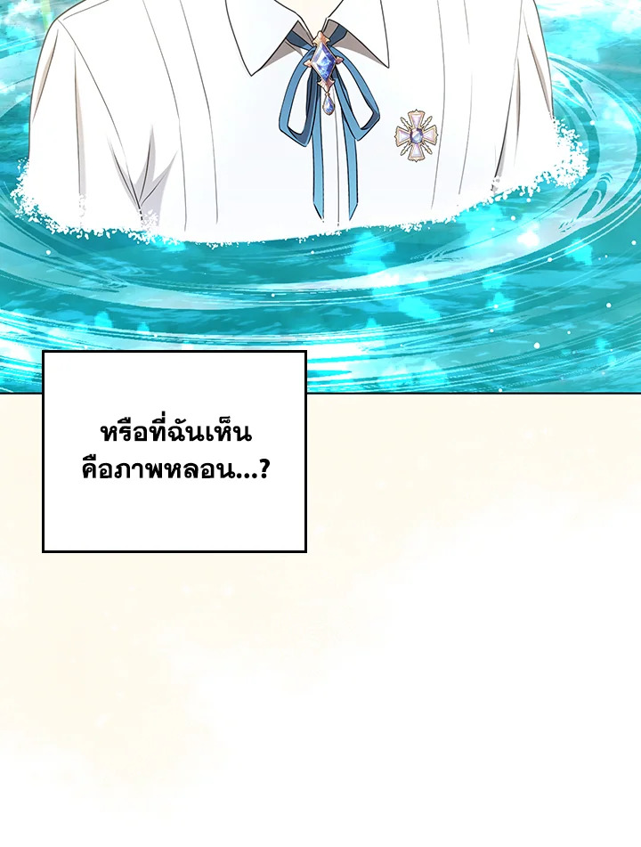 I Became the Tyrant’s Translator 30 10