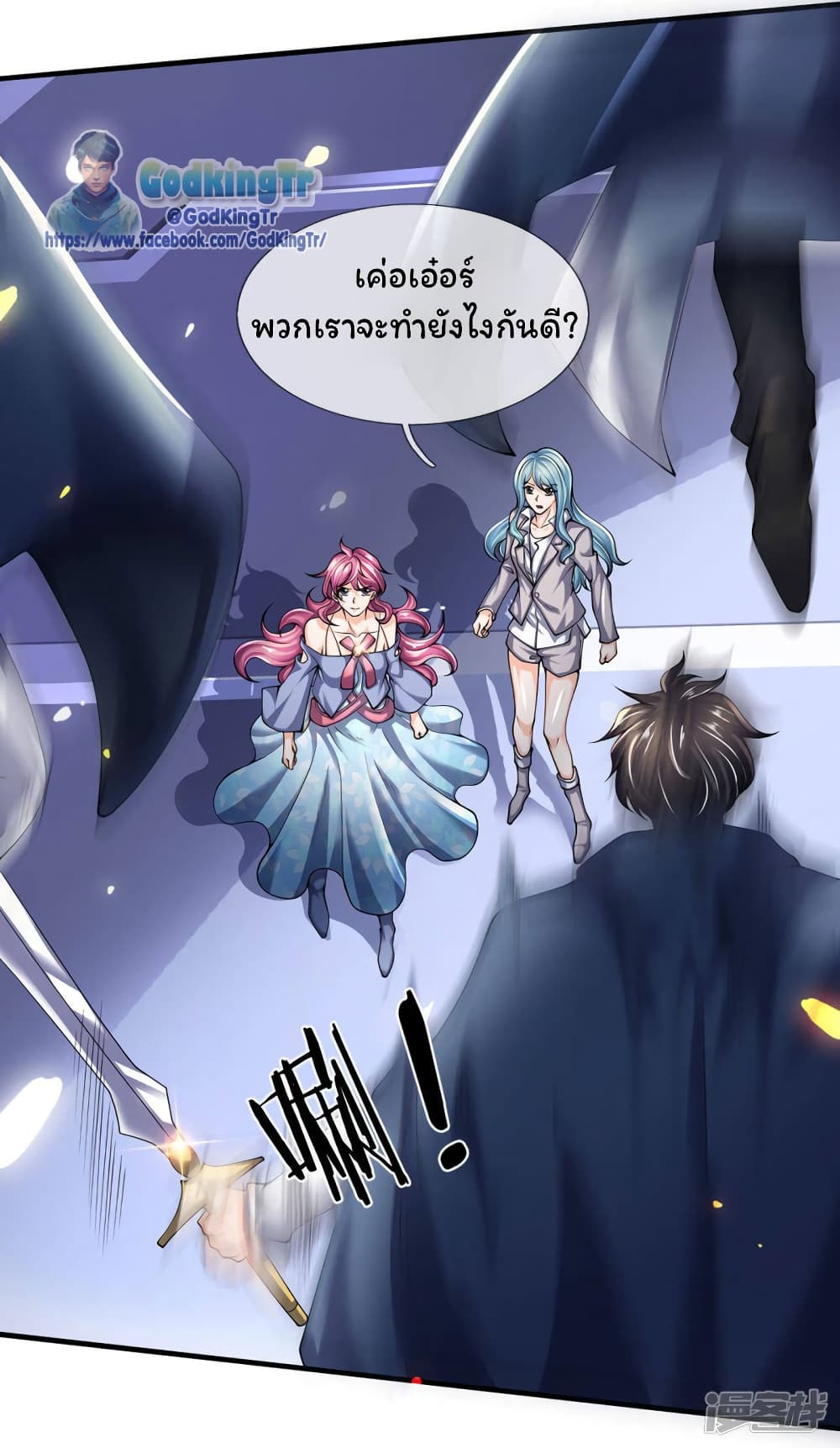 Eternal god King ตอนที่ 196 (9)