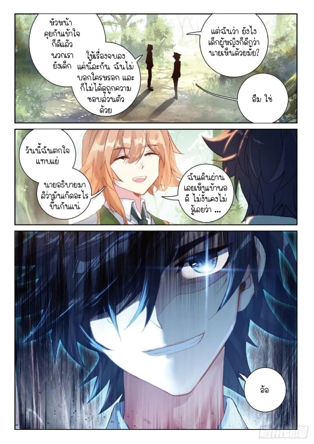 Douluo Dalu 3 The Legend of the Dragon King ตอนที่ 212 (15)