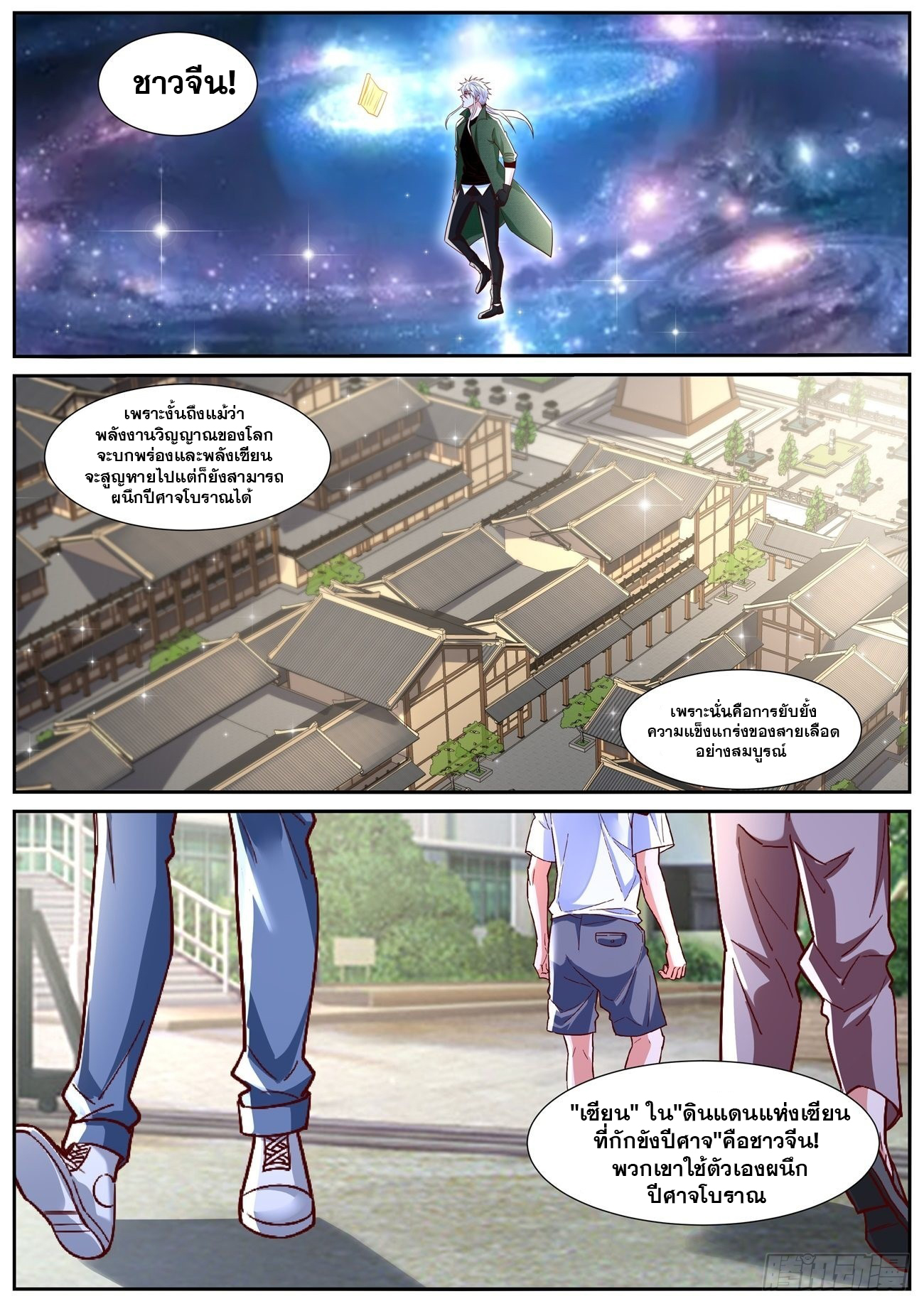 Rebirth Of The Urban Immortal Cultivator 811 (4)