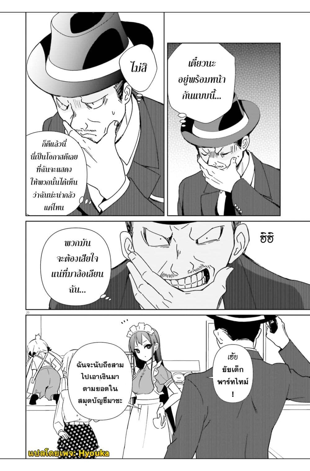 Gangsta Girls 1 19