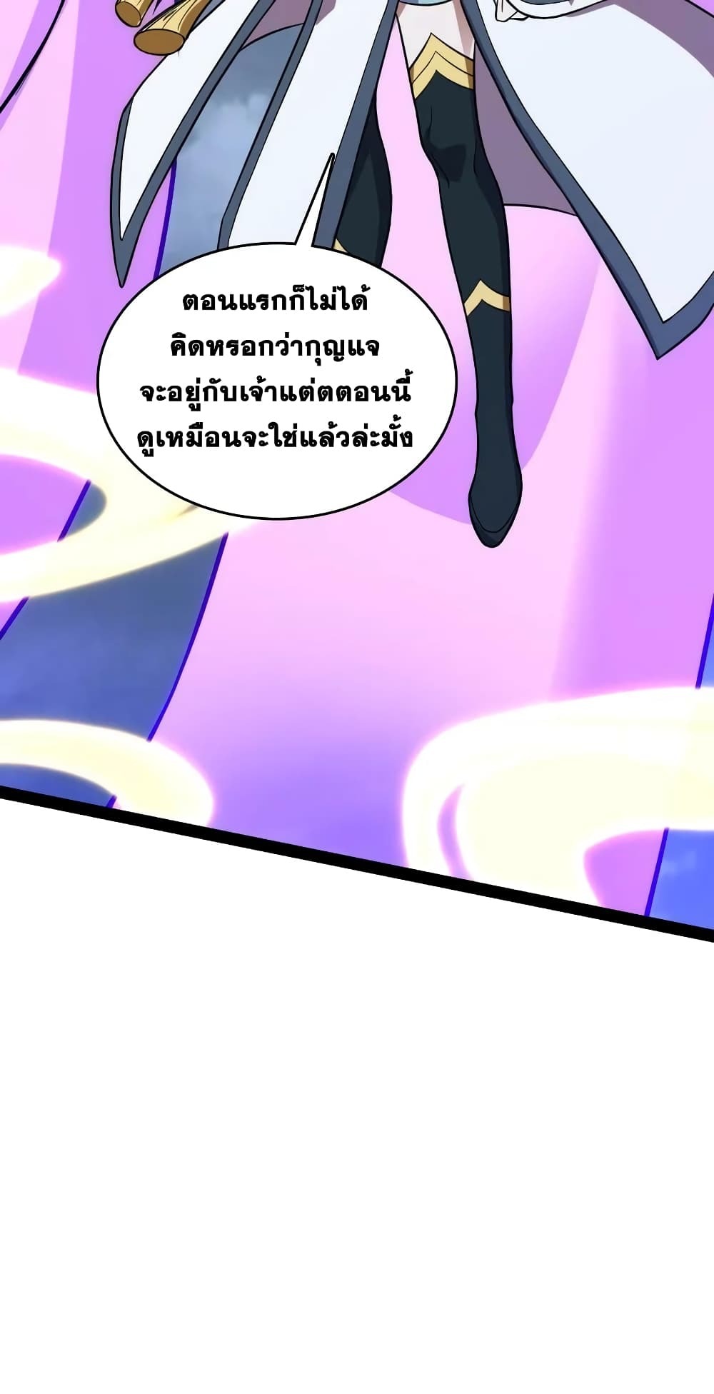 The Martial Emperor’s Life After Seclusion ตอนที่ 183 (14)