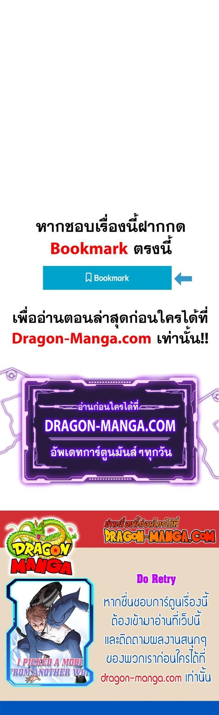 I Picked a Mobile From Another World ตอนที่ 41 (50)