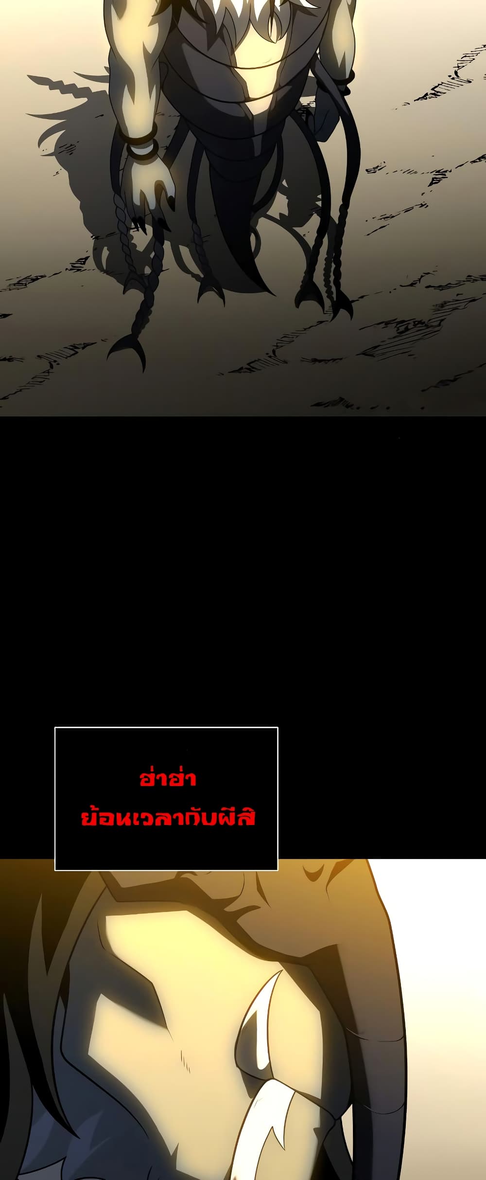 I Used to be a Boss ตอนที่ 30 (99)