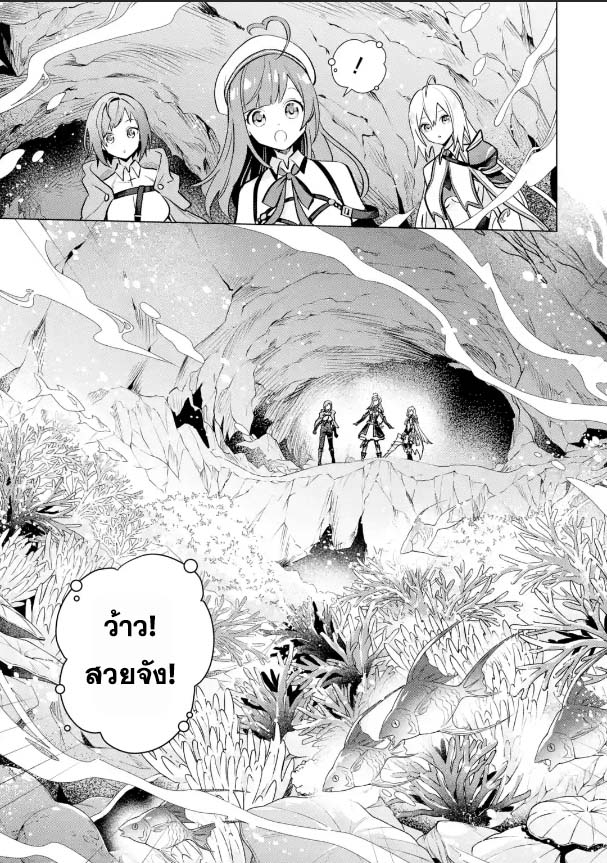 Saibai Cheat de Saikyou Saien 11.2 (6)
