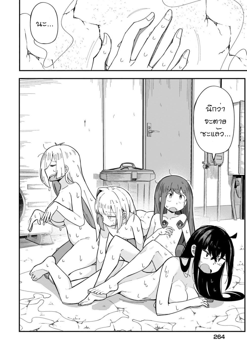Kimyou de Kaii na Nichijou Tan! 5 26