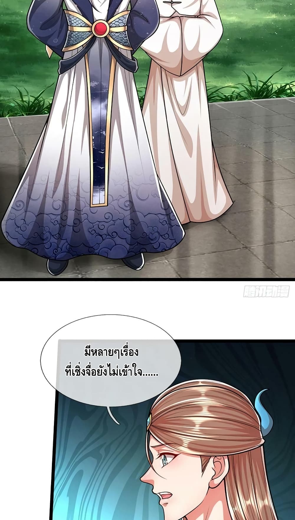 Disciples All Over the World ตอนที่ 226 (22)
