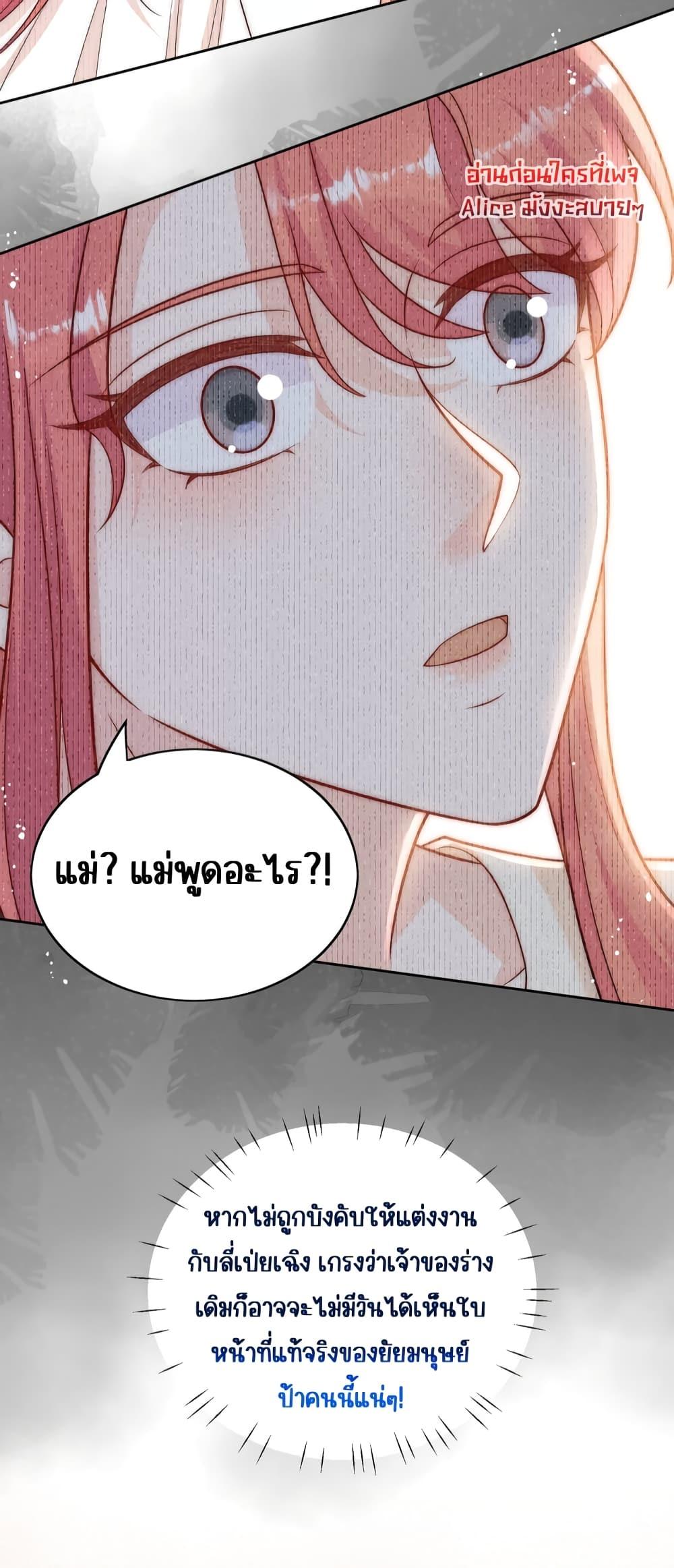 Bow Down – ศัตรูฉันต้องยอมจำนน ตอนที่ 13 (11)