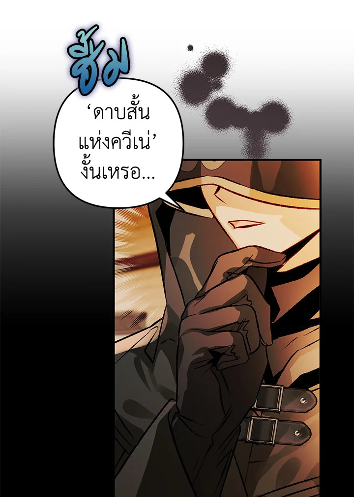 Of all things, I Became a Crow 72 097