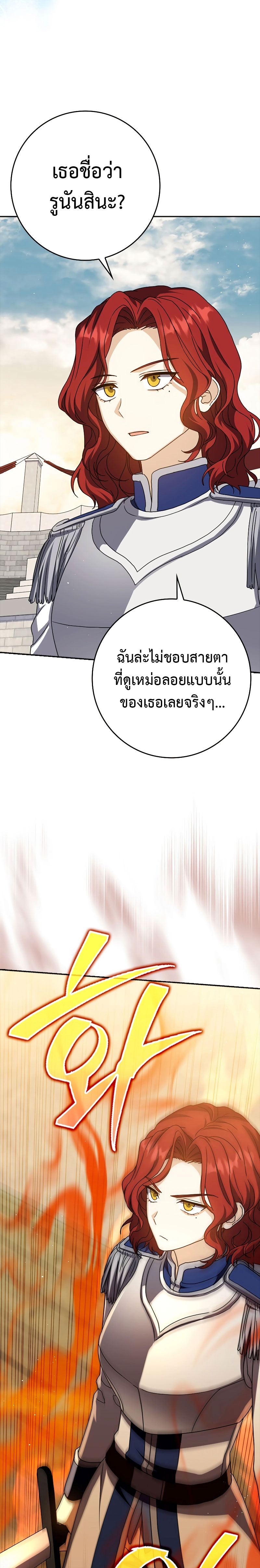 Reincarnated Assassin 27 (16)