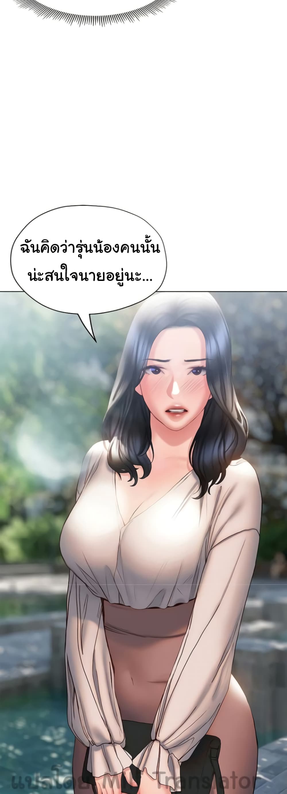 Understanding of Flirting ตอนที่ 31 (34)