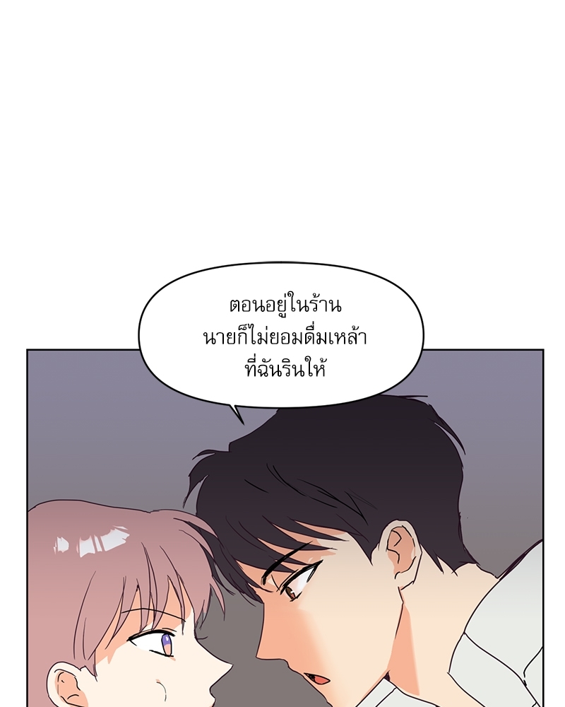 ค้นหารักให้ถึงร้อย 1 53
