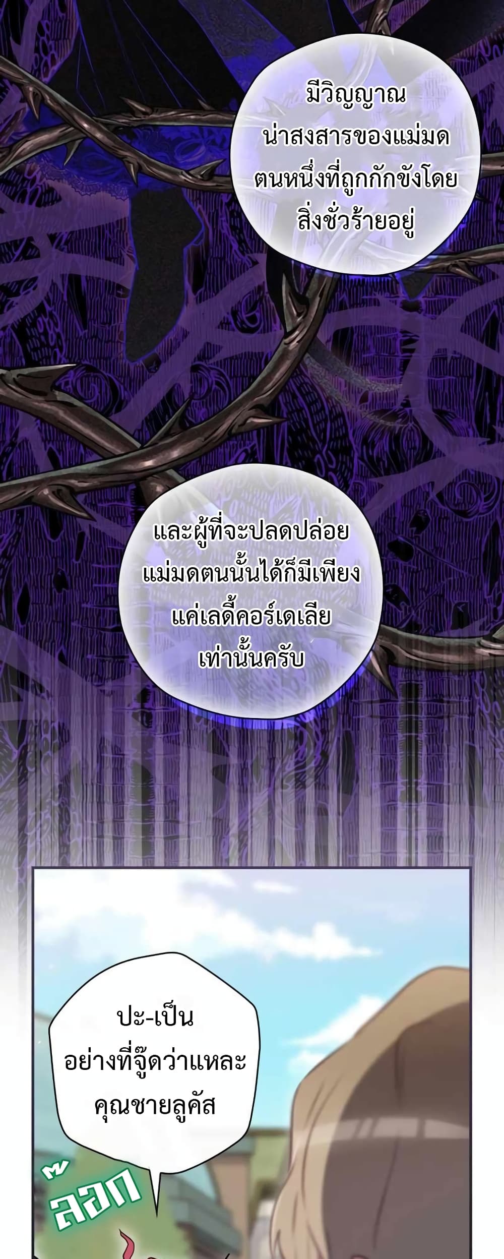 Ending Maker 37 (51)
