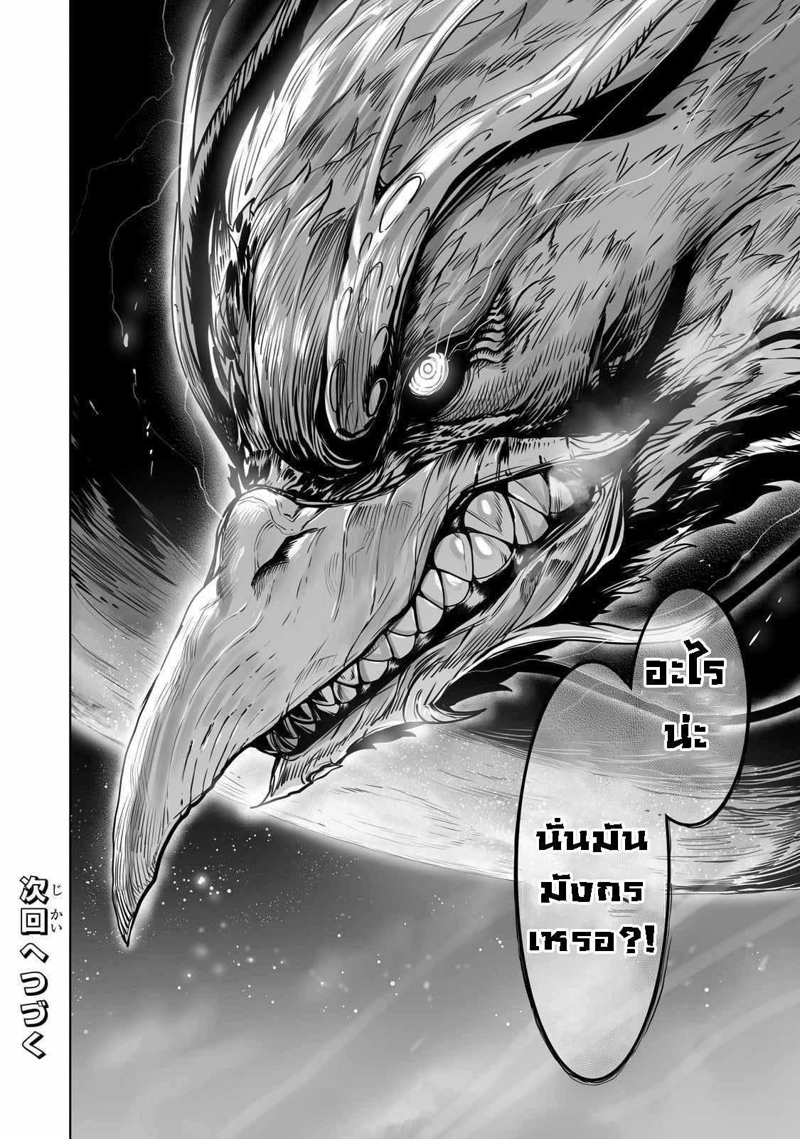 The Useless Tamer 37 24