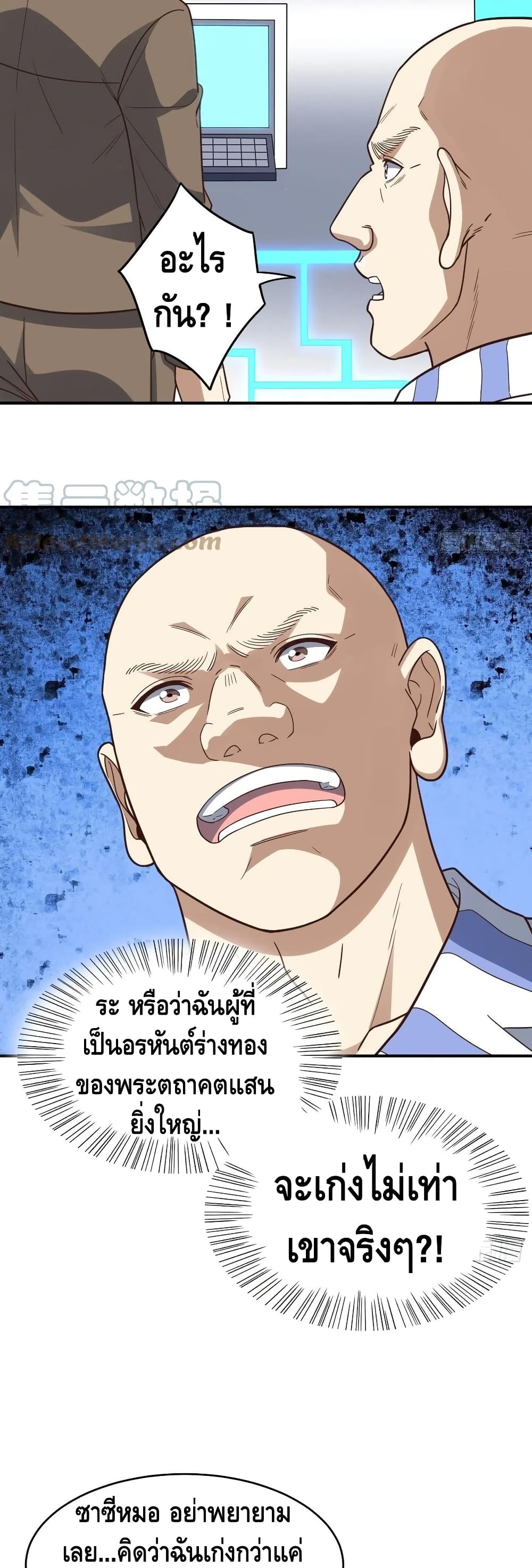 High Energy Strikes ตอนที่ 173 (3)