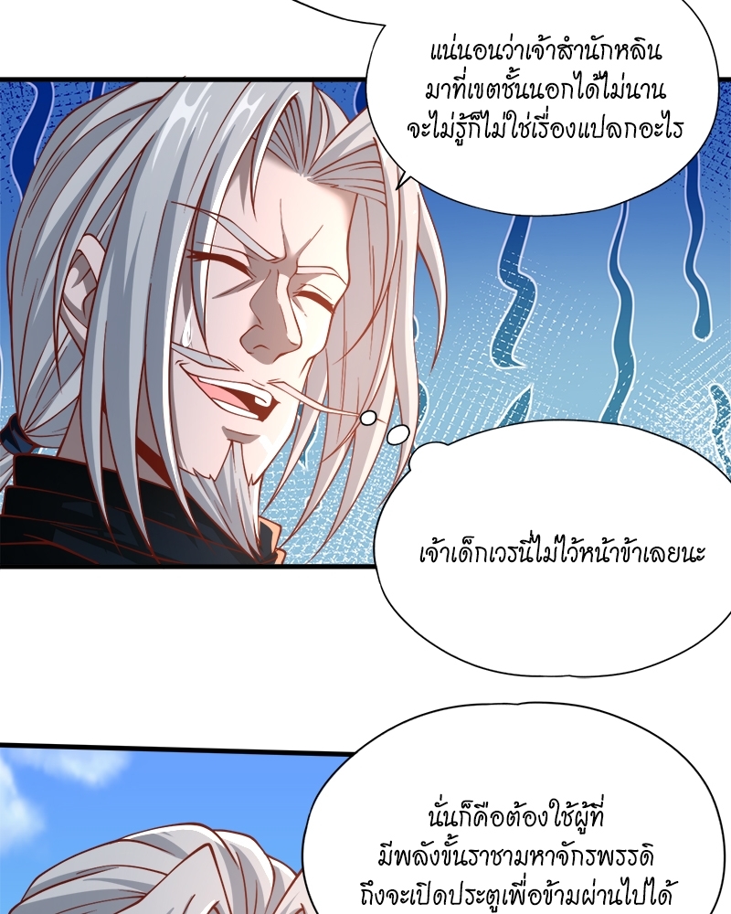 The Time of Rebirth 166 18