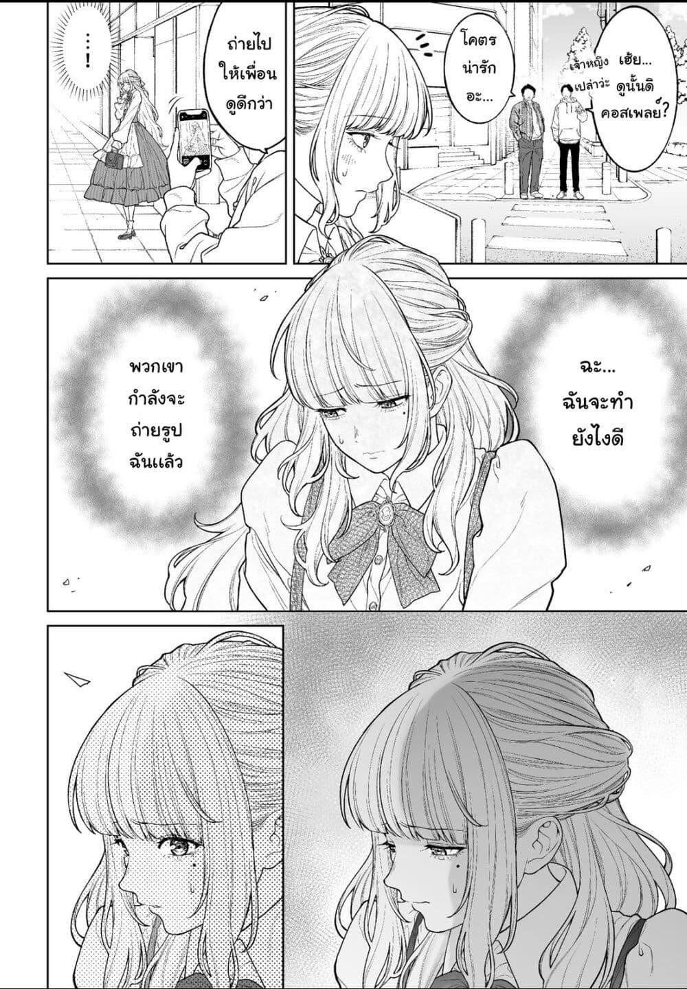 Kaisha To Shiseikatsu 6 03