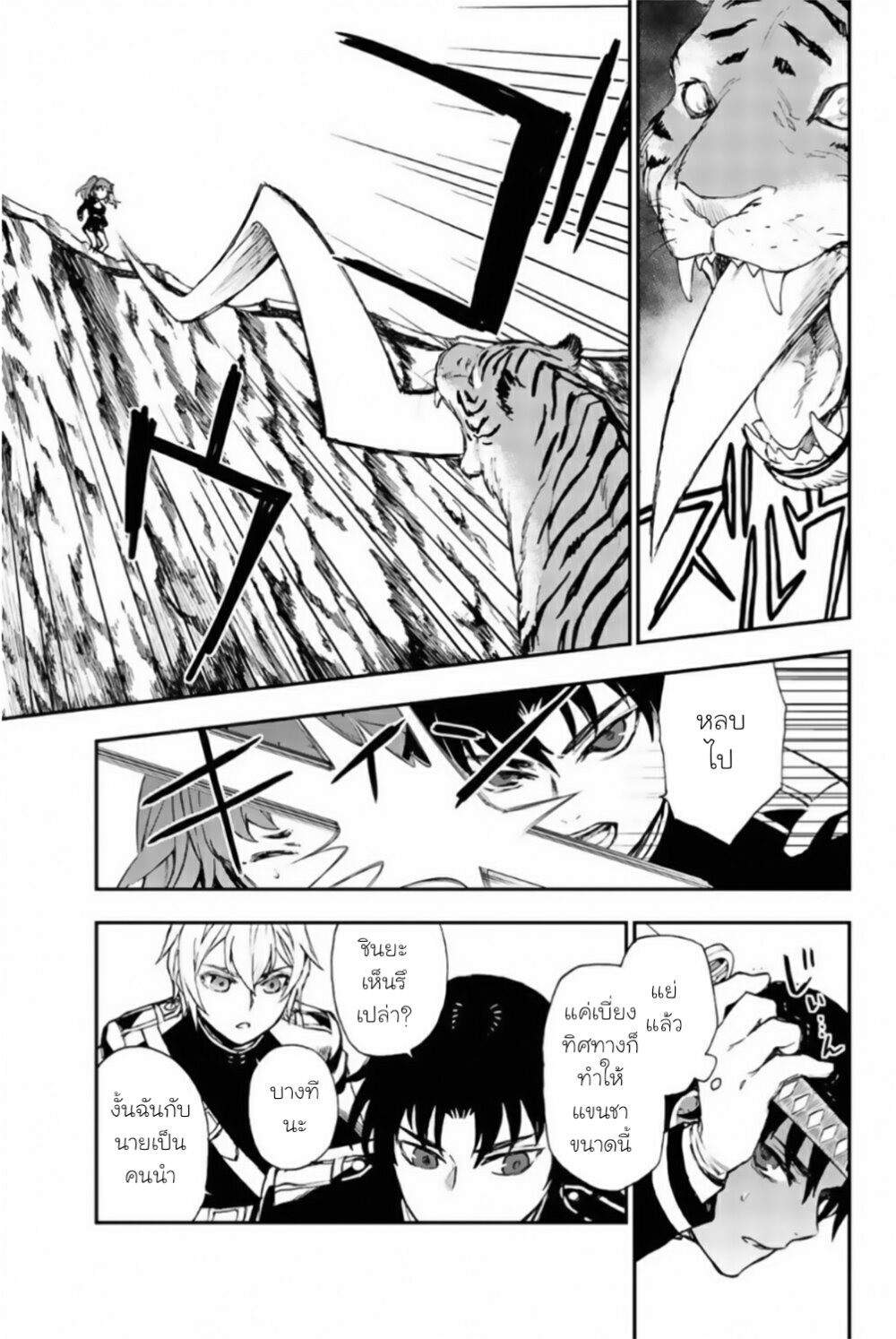 Owari no Seraph Ichinose Guren 10 34