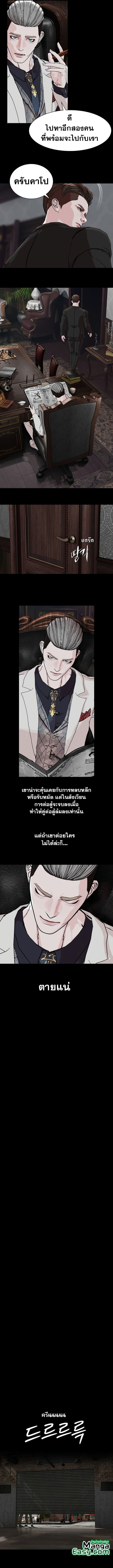 SOLDATO ตอนที่ 9 (5)