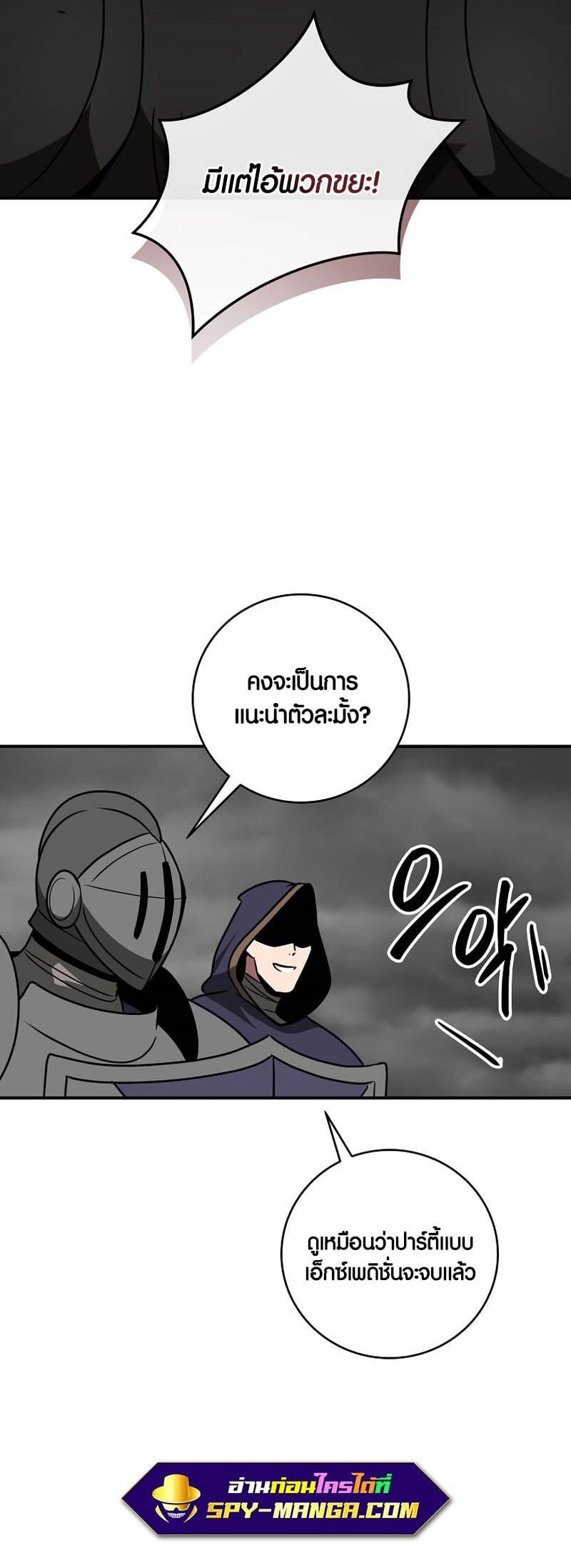 Archmage Streamer 74 37