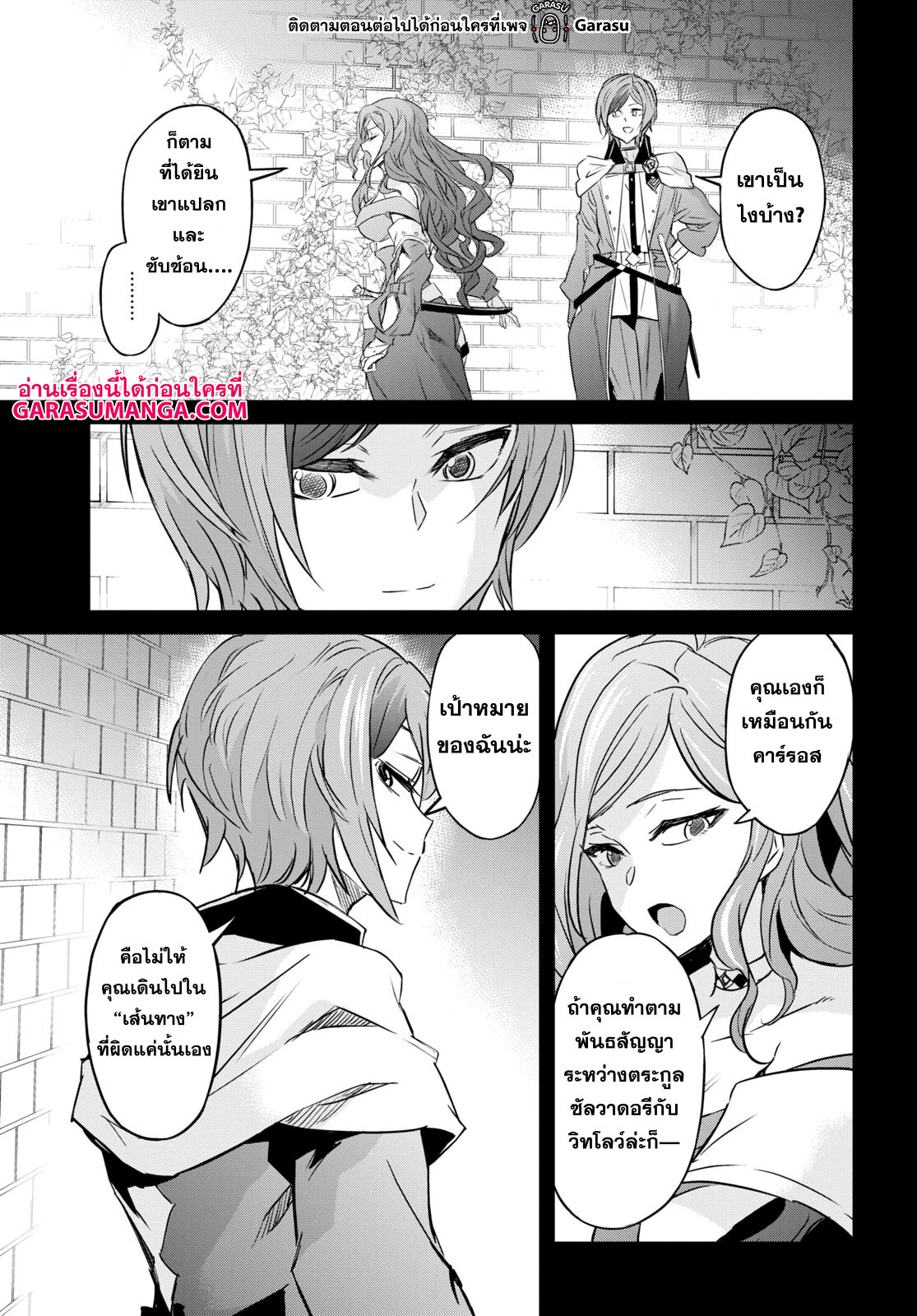 Nanatsu no Maken ga Shihai suru 36 26