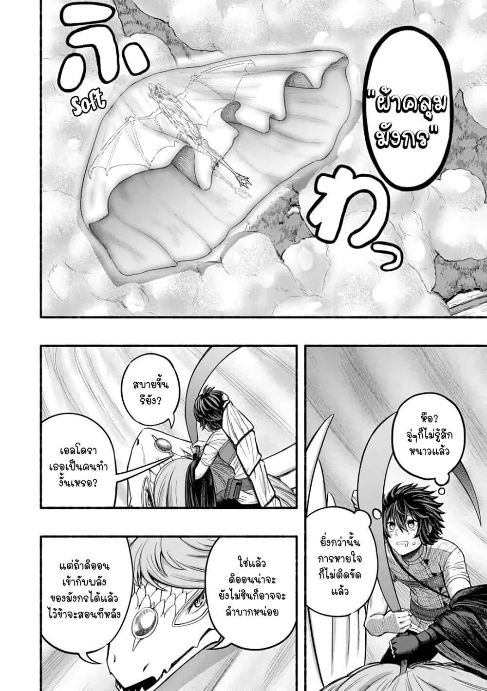 ryuu 4 17 2023 00143