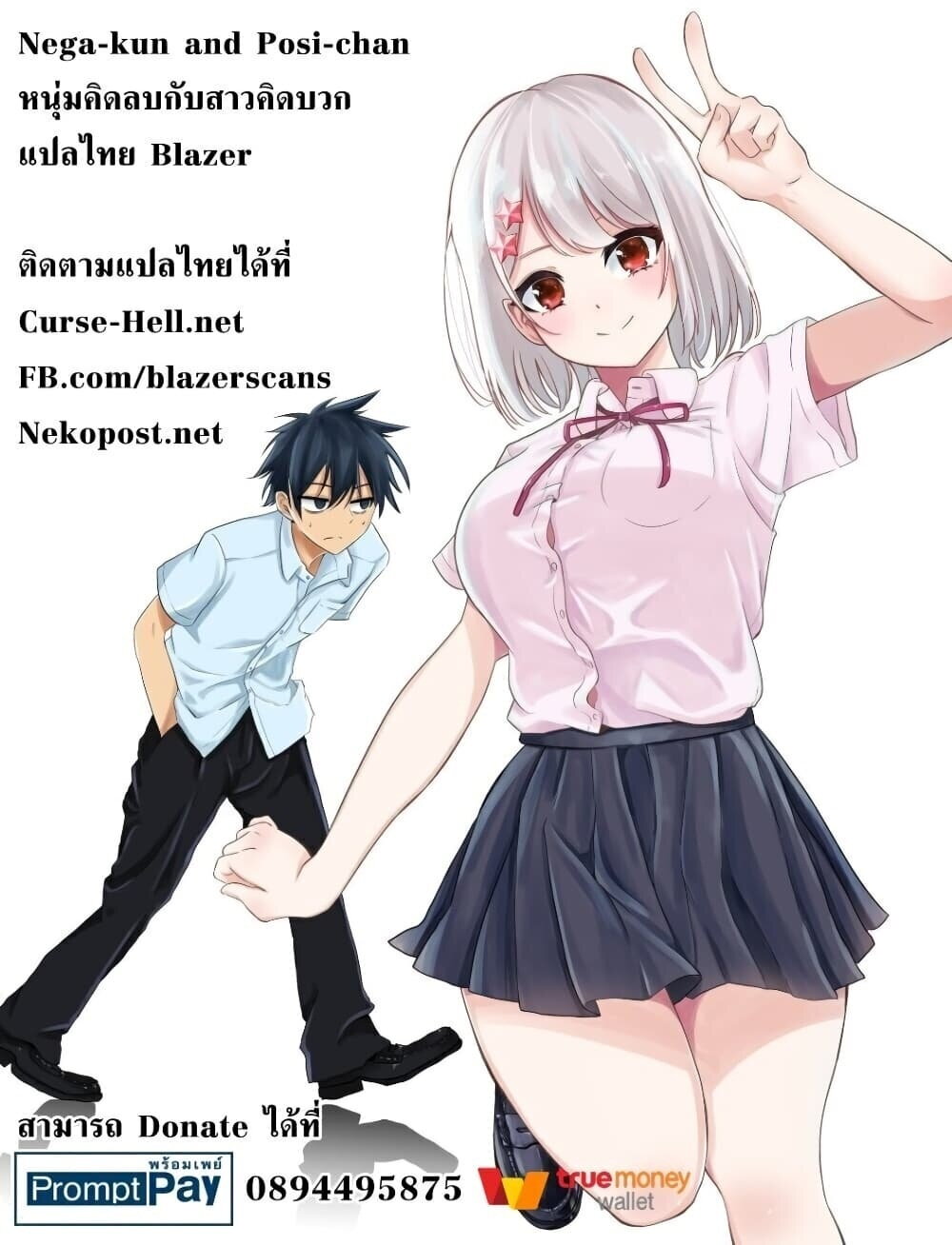 Nega Kun and Posi Chan 53 19