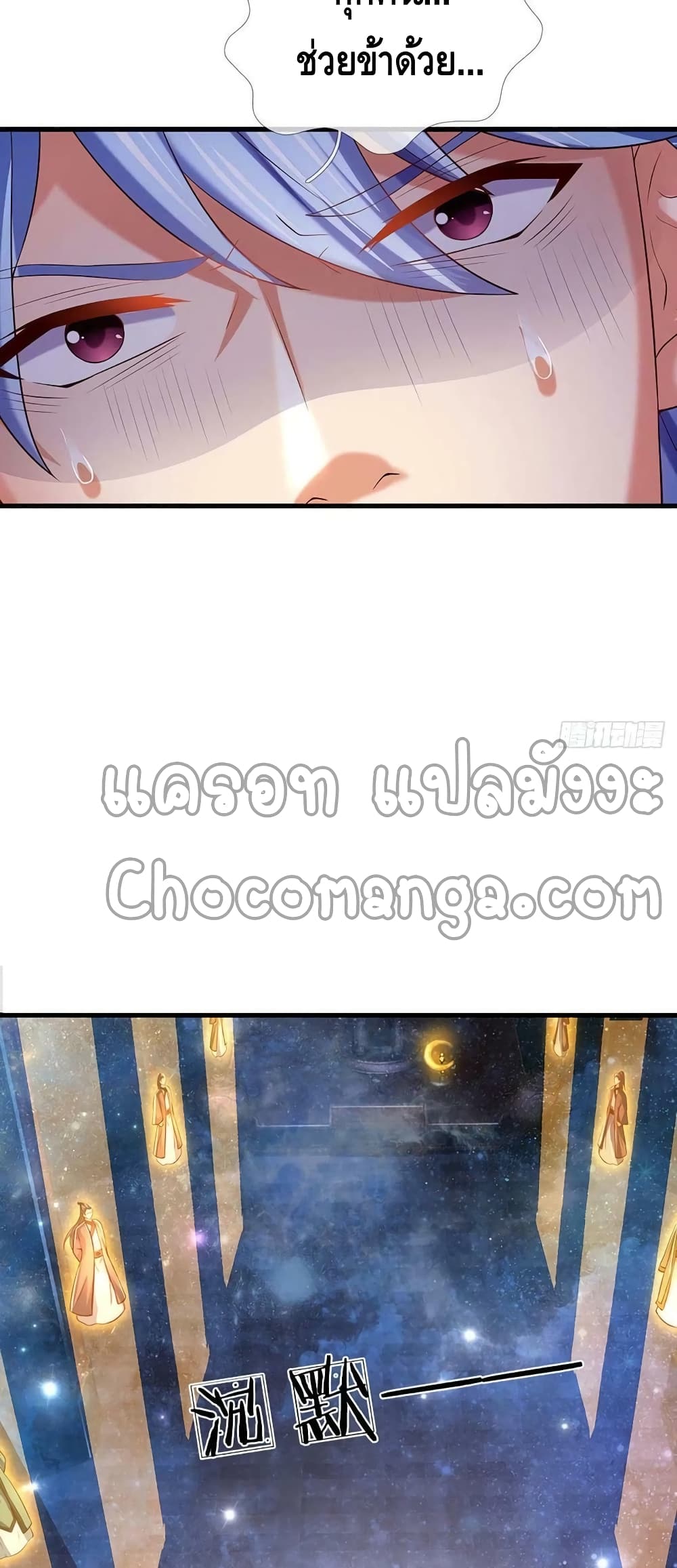 Opening to Supreme Dantian ตอนที่ 144 (18)