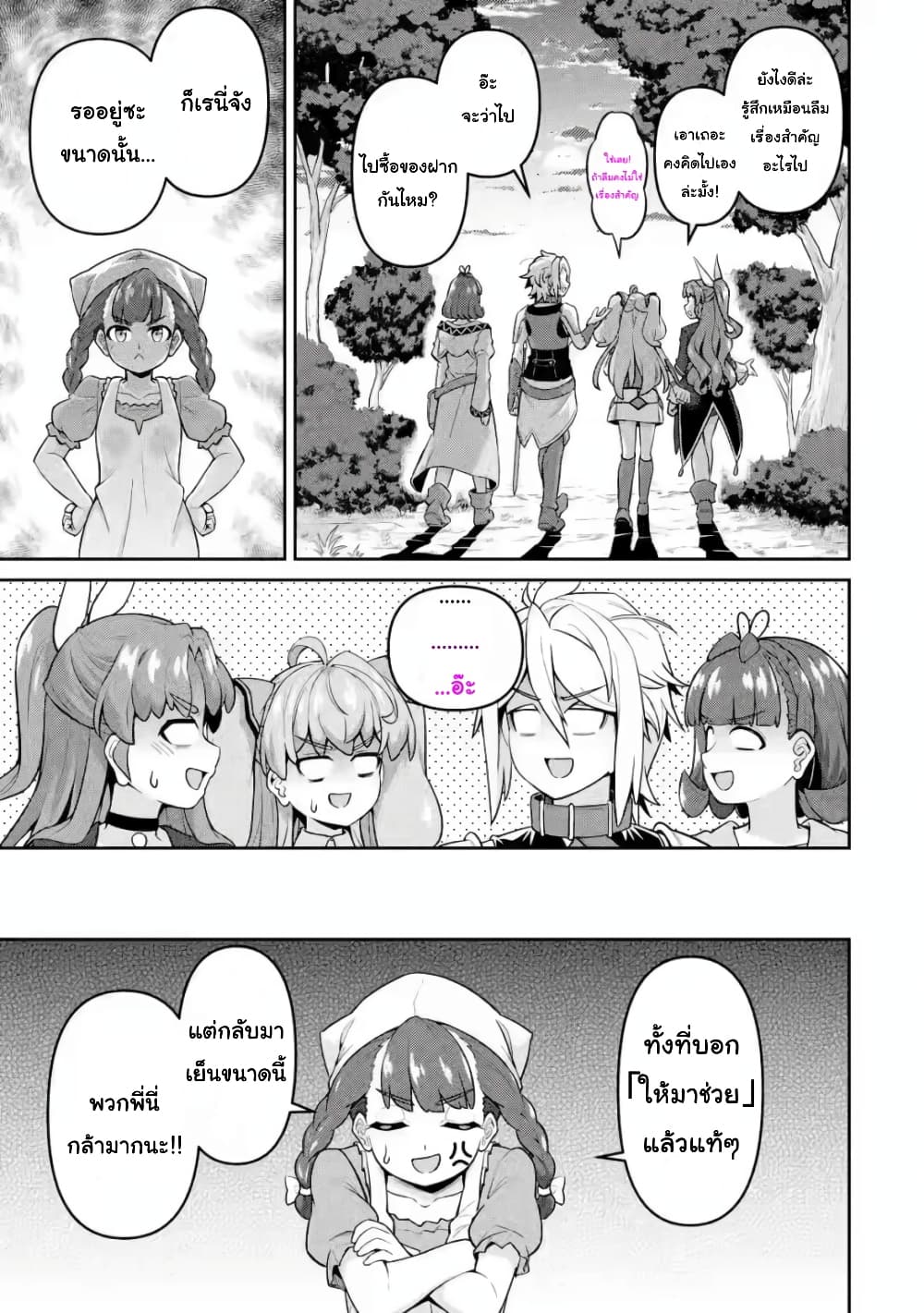 Watashi, Nouryoku wa Heikinchi de tte Itta yo ne! 13 41