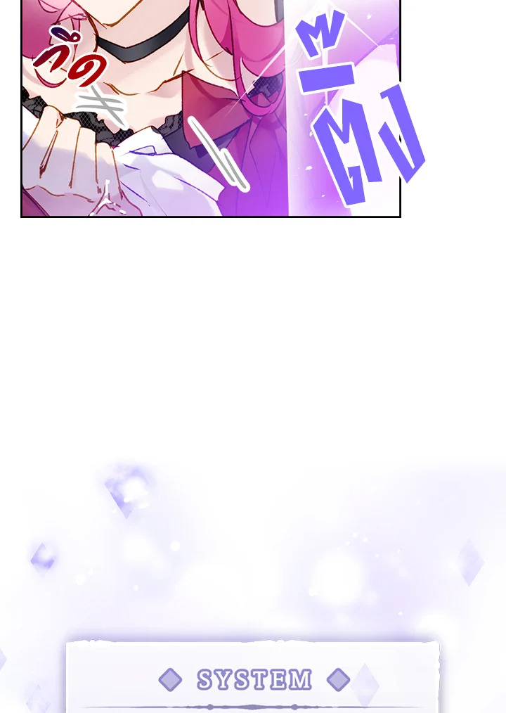 Death Is The Only Ending For The Villainess 107 79