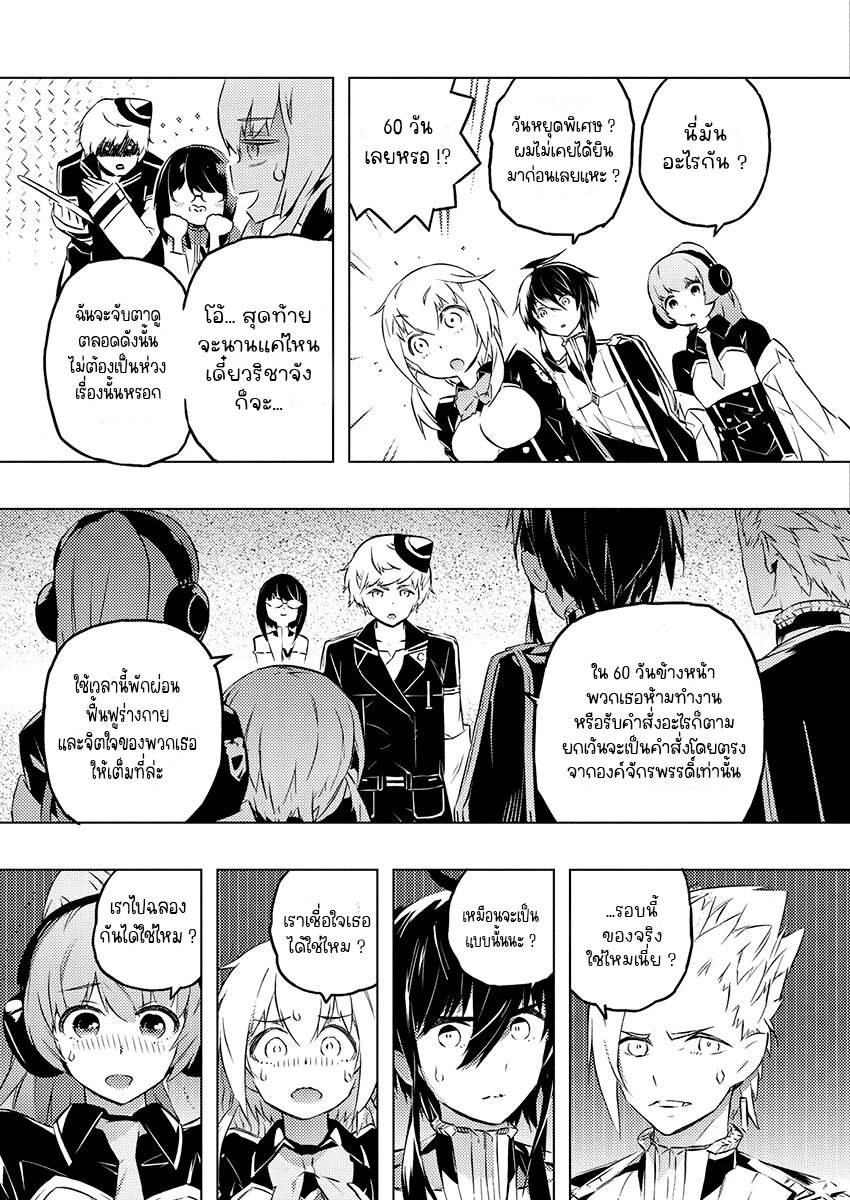 Kimi to Boku no Saigo no Senjou 25 (8)