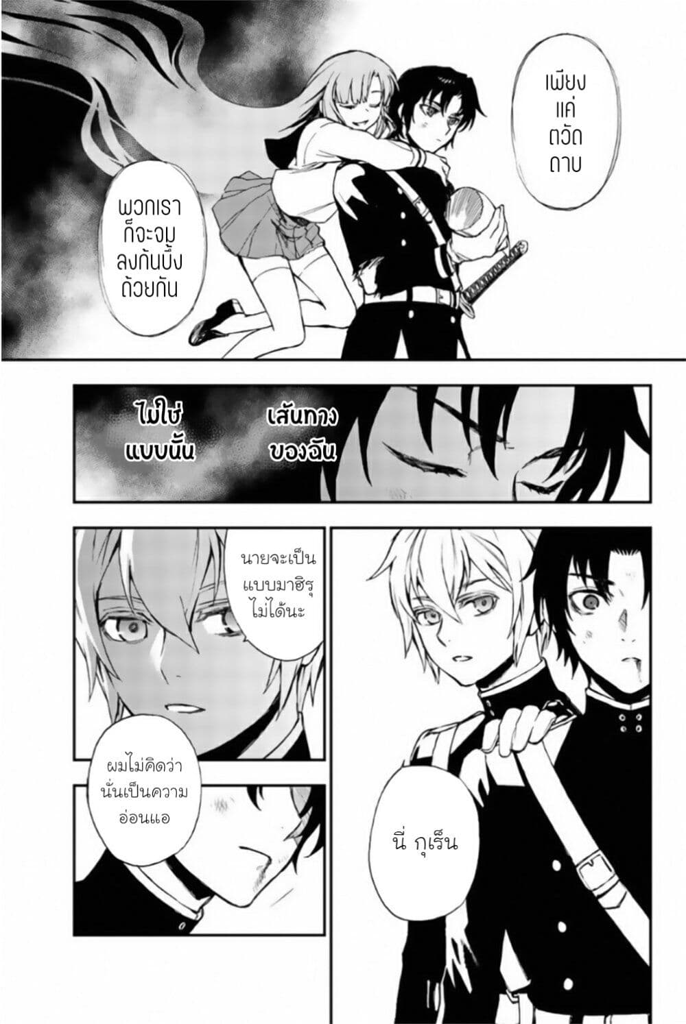 Owari no Seraph 12 19