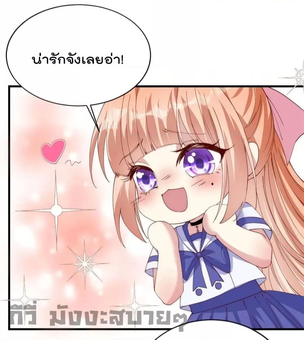 Find Me In Your Meory สัตว์เลี้ยงตัวน้อยของเจ้านายทั้งห้า ตอนที่ 73 (6)