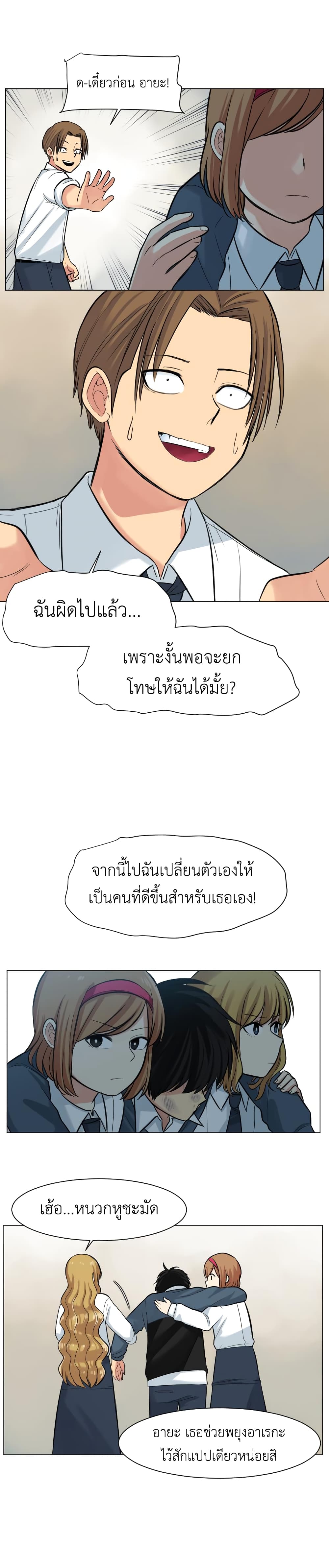 GoodBad Fortune 24 (17)