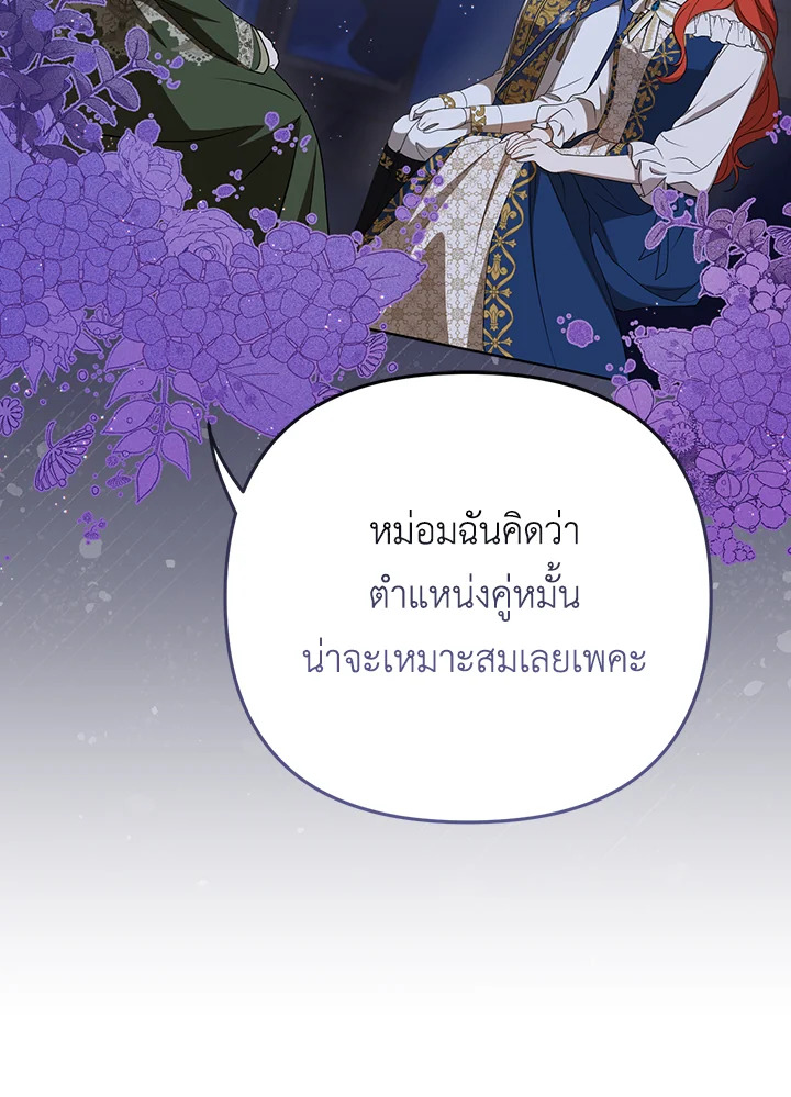 I Became the Tyrant’s Translator 26 040