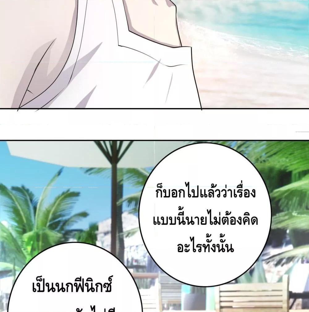 Reversal relationship สัมพันธ์ยูเทิร์น ตอนที่ 12 (53)