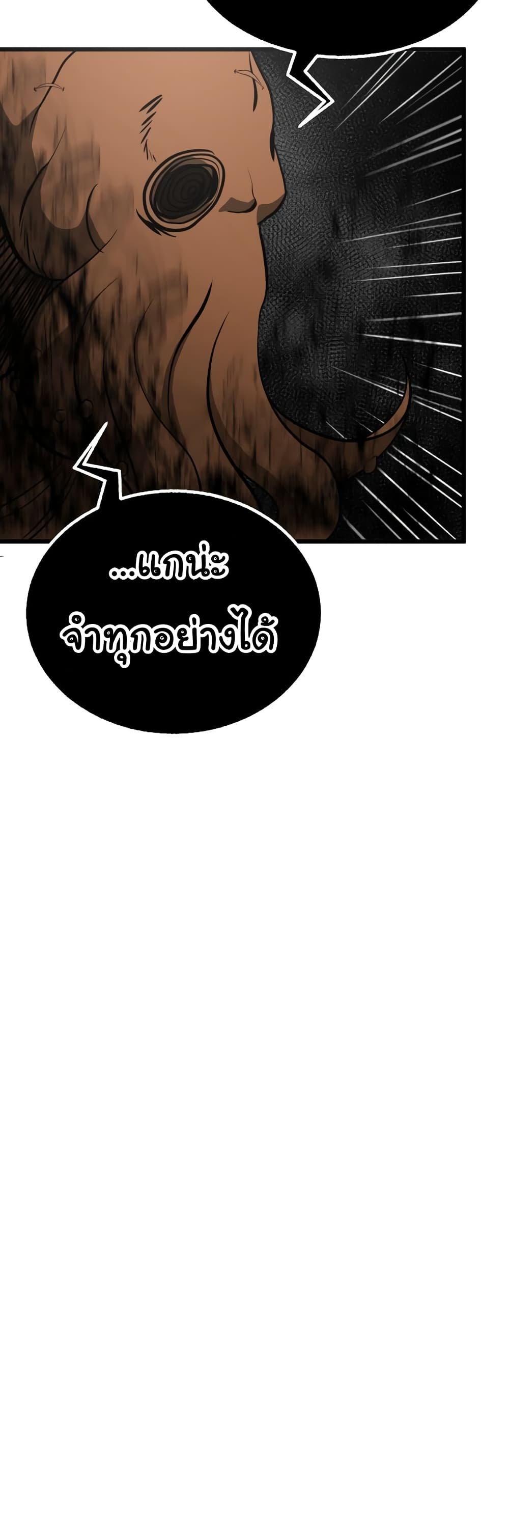 God Game à¸•à¸­à¸™à¸—à¸µà¹ˆ 33 (9)