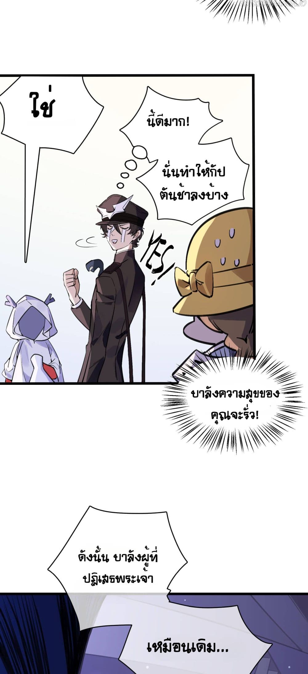 The Unstoppable Hellbreaker ตอนที่ 29 (22)